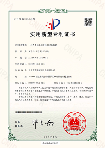 一種合金錘頭質(zhì)量檢測實(shí)驗裝置